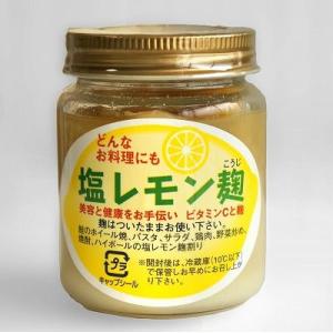 塩レモン麹 ( 発酵調味料 ) 120ｇ瓶入り｜oomoriya