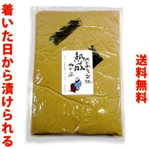 熟成ぬか床  無添加 おばあちゃんの味 1kg 送料無料 メール便 ぬか床 糠床 ぬか漬け 樽の味 植物性乳酸菌 乳酸菌 乳酸発酵 発酵食品 ポイント消化