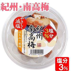 紀州 南高はちみつ梅干し (塩分3％ハチミツ風味減塩梅干し)の商品画像