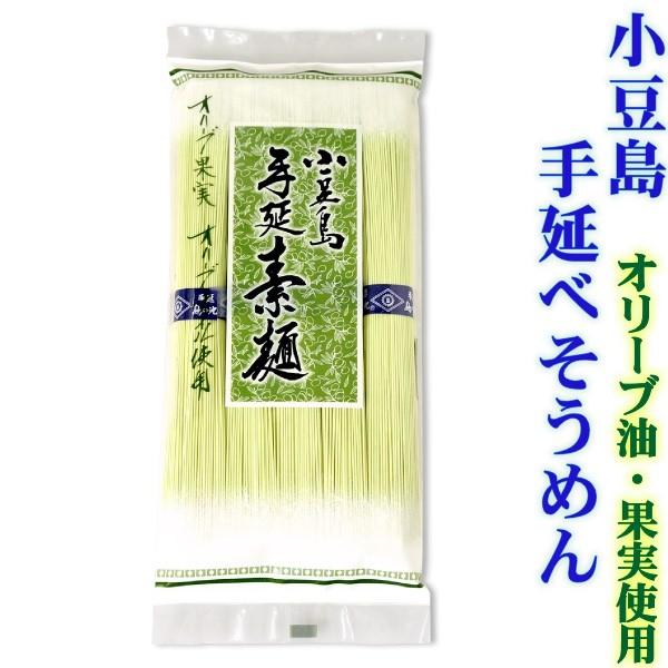 小豆島 手延べオリーブそうめん 250g ( 50g×5束 オリーブオイル使用 )