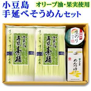 手延べ 小豆島そうめん 2kg/化粧箱込み 素麺 小豆島 手延べそうめん 黒