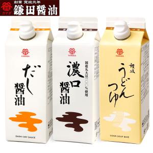 お中元 鎌田醤油 500ml 3本セット ( だし醤油・濃口醤油・うどんつゆ ) カマダ｜oomoriya