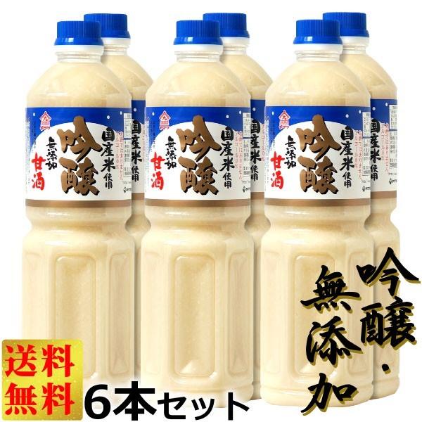 無添加 吟醸 あま酒 甘酒 1L×6本 送料無料 米麹 ノンアルコール 砂糖不使用 ストレートタイプ...