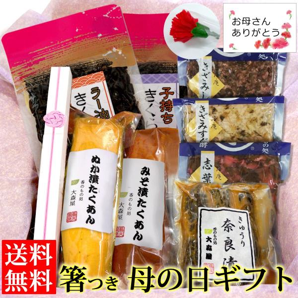 遅れてごめんね！ 母の日 ギフト 和風グルメ 箸付きセット ［竹かご・風呂敷包み］ ( カーネーショ...