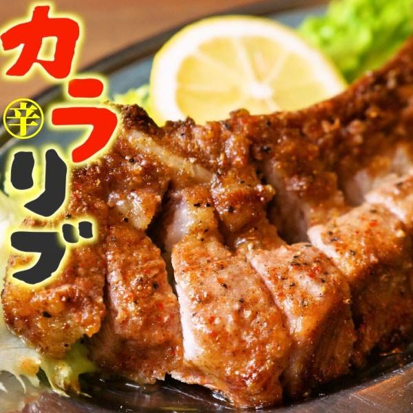 【産直】骨付き肉 スパイシー 豚肉 辛リブ 1本 調理済み 骨付き ポーク スペアリブ ピリ辛 パー...