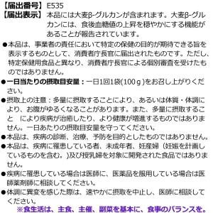 讃岐 もち麦 ダイシモチ ゆで麦 レトルトパッ...の詳細画像4