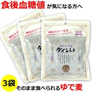 讃岐 もち麦 ダイシモチ ゆで麦 レトルトパック...の商品画像