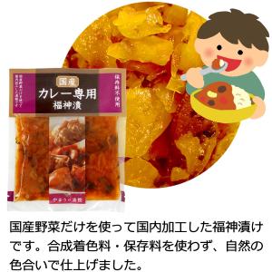 国産 カレー専用 福神漬 & 鳥取県福部産らっ...の詳細画像2