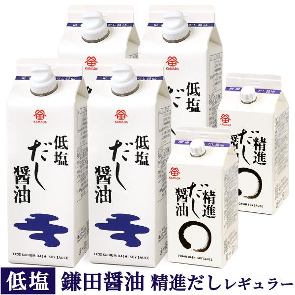 お中元 低塩 鎌田醤油 レギュラーセット ( 低塩だし醤油 ・ 精進だし醤油 ) 送料無料