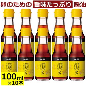 讃岐野堺屋 たまごかけしょうゆ 100ml×10本  ( 堺屋醤油 卵かけごはん用だし醤油 )