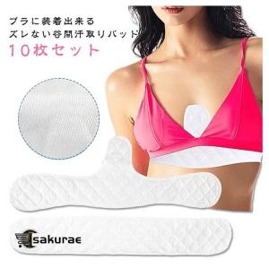 汗取りパッド 胸 10枚セット 綿 パット 汗...の詳細画像5