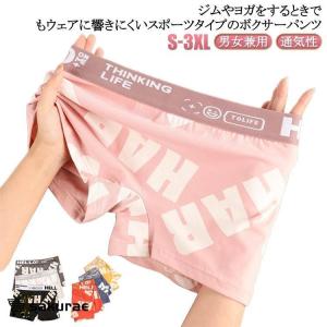 ジェンダーレス ボクサーパンツ レディース 3枚セット 男女兼用 下着 メンズ ボクサーショーツ お洒落 カッコいい コットン アクティブ ローライズ