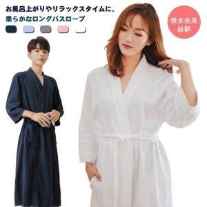 ガウン メンズ ロングガウン ロング丈 春 バスローブ ルームウエア ウエストベルト付き 長袖 温泉 秋 半袖 無地 夏用 吸水効果抜群