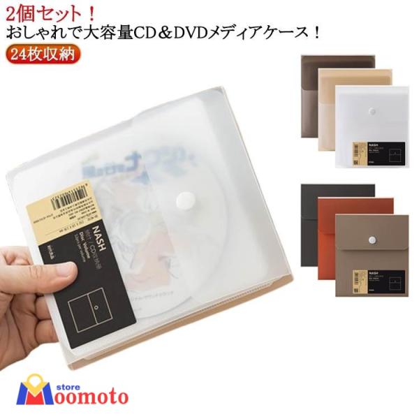 DVDケース おしゃれ 24枚収納 ファイル型 CDケース CDケース CD/DVDケース ディスク...