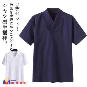 肌着 半襦袢 夏用 衿付き 作務衣 メンズ 半襦袢 ストレッチ カットソー 肌襦袢 男性用 Tシャツ 浴衣 襟付き 冬用 和装下着 Vネック インナー