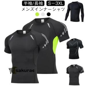 インナーシャツ メンズ 丸首 コンプレッション...の詳細画像5