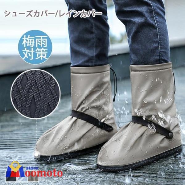 レインカバー レインシューズカバー レインブーツカバー 完全防水型 ロング レインブーツ 梅雨対策 ...