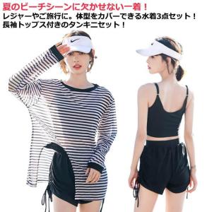 水着 中学生 体型カバー水着 20代 セパレート ママ水着 30代 40代 タンキニ 3点セット レディース ママ 女性用 水着 ボーダー柄 ラッシュ