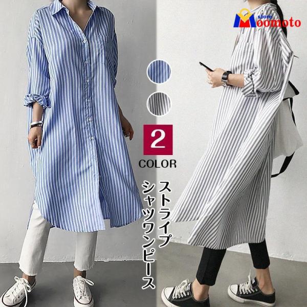 シャツワンピース ロングシャツ ワンピース ミディアム丈 長袖 シャツ レディース スリット入り チ...