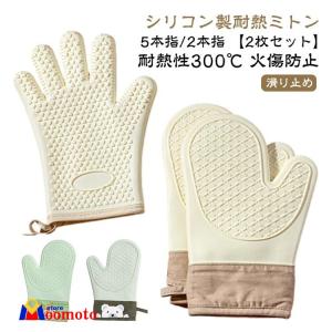 ミトン 耐熱 シリコンミトン 手袋 耐熱 可愛...の詳細画像5