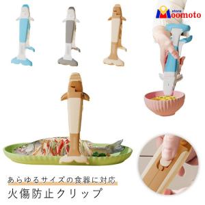 シリコン 2in1 キッチン用品 鍋つかみ 火傷防止クリップ クリップ 取っ手 耐熱 防止 火傷 厚手 皿つかみ 多機能 火傷防止 防熱 断熱 滑り止