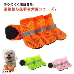 犬用 犬 ドッグシューズ ペットシューズ 着脱...の詳細画像5