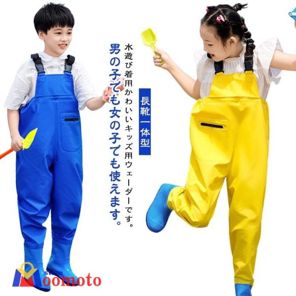 水遊び 子供用 プレイウェア ポケット付き 田んぼ ウェーダー 女の子 男の子 熊デザイン クマ柄 ...