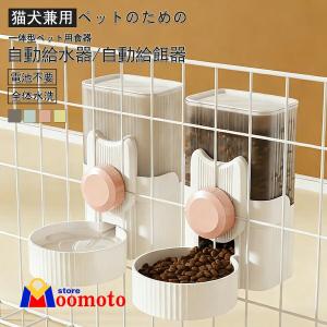 自動給餌器 猫 犬 うさぎ 自動餌やり機 ペット...の商品画像