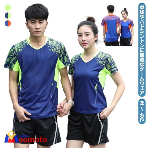 上下セット 卓球ユニフォーム パンツ 半袖 練習着 レディース シャツ メンズ バドミントン ゲーム...