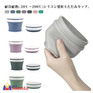 伸縮 携帯コップ フタ付き たためる マイカッ...の詳細画像5