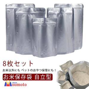 密閉 スリム チャック付き 保存容器 保存袋 便...の商品画像