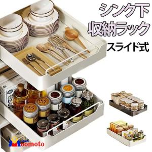 シンク下 収納 台所 スライドレール付き シンク...の商品画像