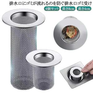 ヘアー キャッチャー 排水口ネット 4個セット ...の商品画像