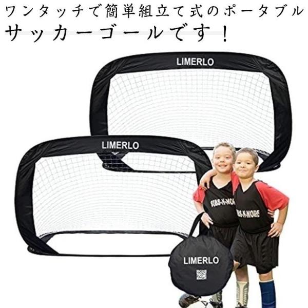 2個セット ミニ サッカーゴール 子供 折り畳み 練習 ネット 庭 簡単設置 ワンタッチ組立て サッ...