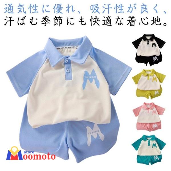 上下セットアップ 半袖Tシャツ ショートパンツ キッズ 夏 ジュニア 男の子 女の子 夏物 子供服 ...