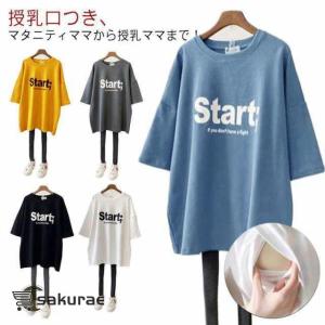 トップス 授乳服 春夏 XL Tシャツ ティー...の詳細画像5