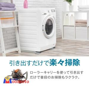 洗濯機 冷蔵庫 キャスター 移動 置き台 2個...の詳細画像5