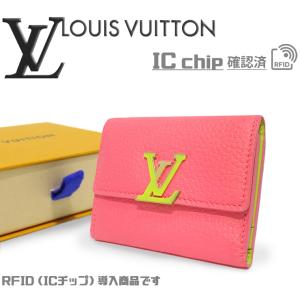 ◆未使用品◆ ルイヴィトン ポルトフォイユ カプシーヌXS 三つ折り 二つ折り財布 レザー ドラゴンフルーツ ピンク イエロー 箱付 ICチップ
