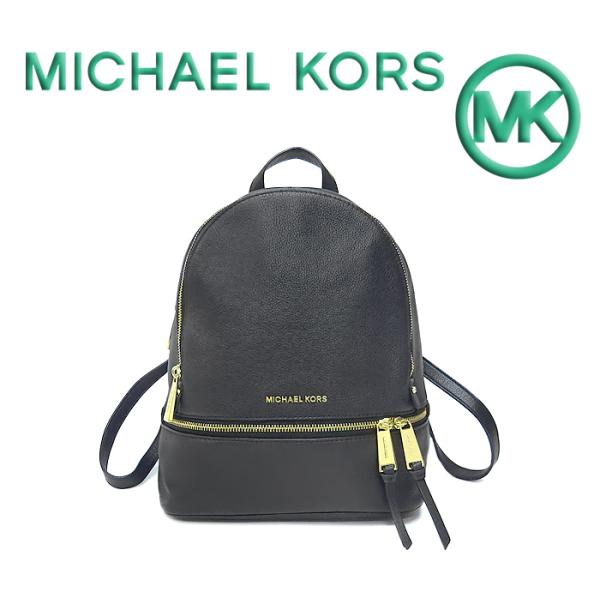 【美品】 マイケルコース MICHAEL KORS リュック バックパック バッグ レザー ブラック...