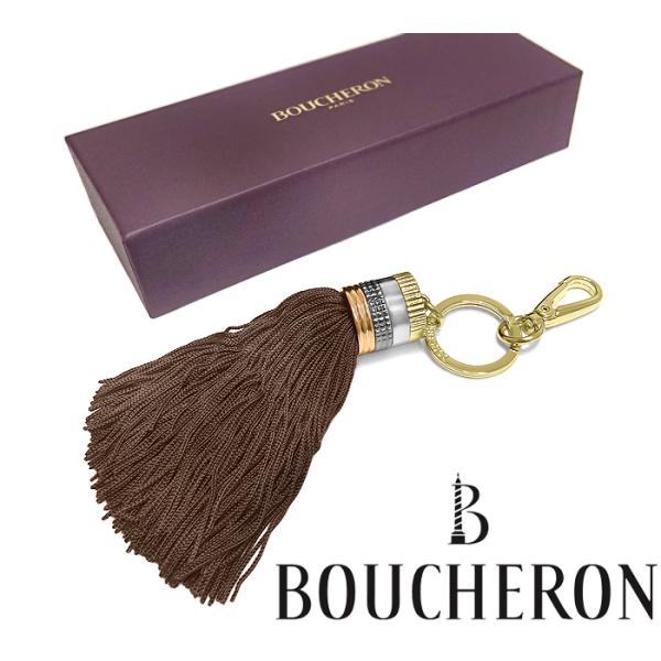 【送料無料 未使用 超美品】 ブシュロン BOUCHERON キーリング キーホルダー フリンジ タ...