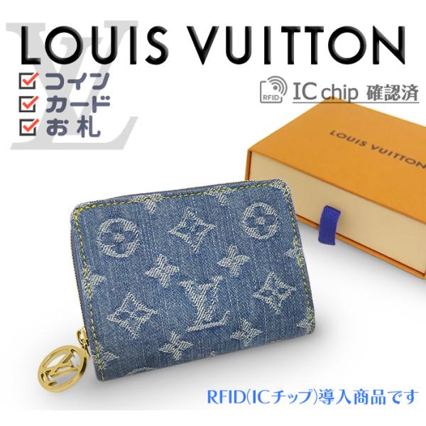 【日本限定品 未使用 超美品】 ルイヴィトン ポルトフォイユルー 二つ折り財布 モノグラムデニム キ...