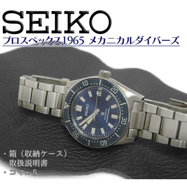 【送料無料 美品】 セイコー SEIKO プロスペックス1965 メカニカルダイバーズ メンズ 腕時...