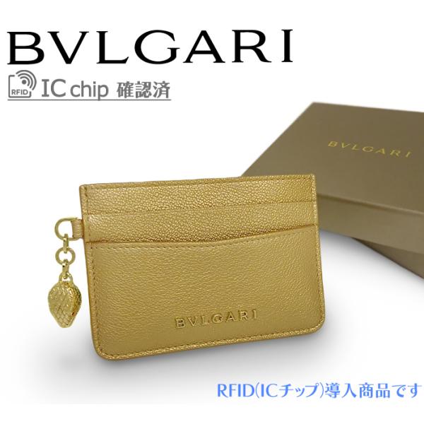 【未使用 超美品】 ブルガリ BVLGARI セルペンティ カードケース パスケース 定期 レザー ...