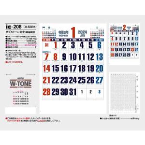 名入れ 可 カレンダー 2025年 令和7年 ...の詳細画像1