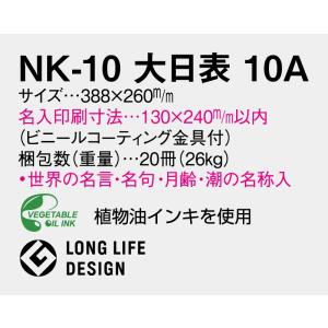 日めくりカレンダー 2027年 令和9年 名入...の詳細画像2