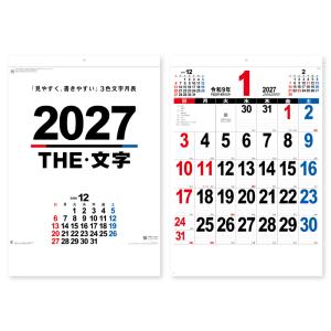 残りわずか!!】新品 卓上 庄司浩平 4月始まり 2025年 カレンダー 25CL
