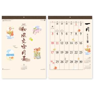 2026 Calendar わたせせいぞう 壁掛けカレンダー2026年 爆買