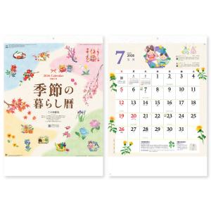 和の彩花 2026年度【令和8年】 壁掛けカレンダー 名入れ印刷 無印25部