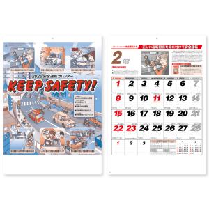 和の彩花 2026年度【令和8年】 壁掛けカレンダー 名入れ印刷 無印25部