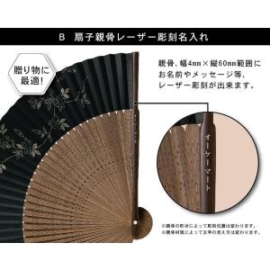 手描 扇子 トンボ 絹貼 親ラメ塗 唐木 大短...の詳細画像1
